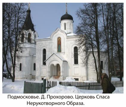 Holy Face Orthodox Church