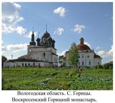Holy Resurrection Orthodox Monastery