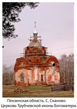 Our Lady Orthodox Church