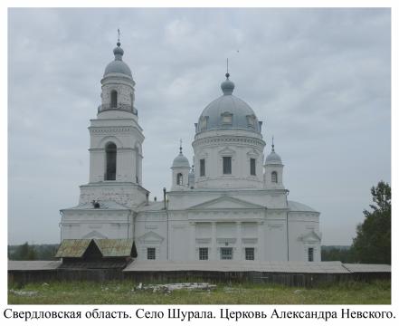 Saint Alexander Nevsky Orthodox Church