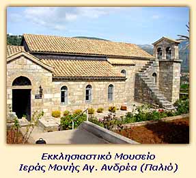 Saint Andrew Orthodox Monastery