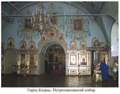 Saints Apostles Peter and Paul Orthodox Cathedral