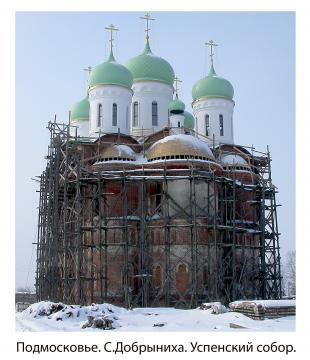 Uspensky Orthodox Cathedral
