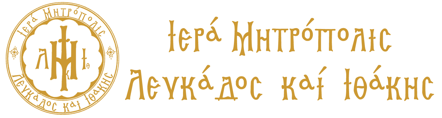 Metropolis of Lefkas and Ithaki